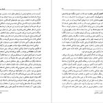 دانلود پی دی اف کتاب فلسفه سیاسی آیزا برلین جان گری PDF