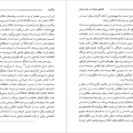 دانلود پی دی اف کتاب فلسفه فرانسه در قرن بیستم اریک متیوز PDF