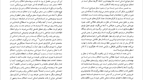 دانلود پی دی اف کتاب فلسفه فرانسه در قرن بیستم اریک متیوز PDF