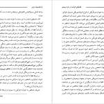 دانلود پی دی اف کتاب فلسفه فرانسه در قرن بیستم اریک متیوز PDF