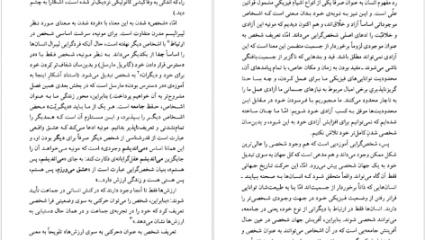 دانلود پی دی اف کتاب فلسفه فرانسه در قرن بیستم اریک متیوز PDF