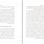 دانلود پی دی اف کتاب فلسفه ملال افشین خاکباز PDF