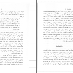 دانلود پی دی اف کتاب فلسفه ملال افشین خاکباز PDF