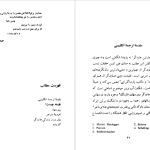 دانلود پی دی اف کتاب فلسفه چیست مارتین هایدگر PDF