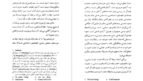 دانلود پی دی اف کتاب فلسفه چیست مارتین هایدگر PDF