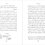 دانلود پی دی اف کتاب فلسفه چیست مارتین هایدگر PDF