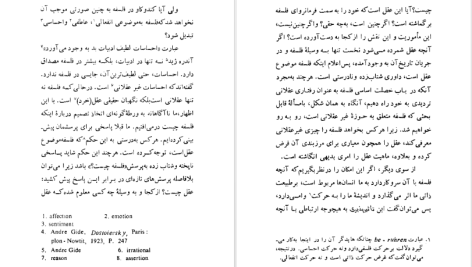 دانلود پی دی اف کتاب فلسفه چیست مارتین هایدگر PDF