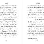 دانلود پی دی اف کتاب فلسفه چیست مارتین هایدگر PDF