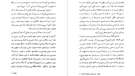 دانلود پی دی اف کتاب فلسفه چیست مارتین هایدگر PDF