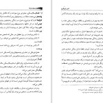 دانلود پی دی اف کتاب فنون بازیگری در تئاتر و سینما نورالدین استوار PDF