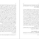 دانلود پی دی اف کتاب فنون بازیگری در تئاتر و سینما نورالدین استوار PDF