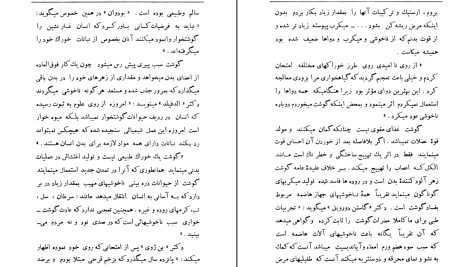 دانلود پی دی اف کتاب فواید گیاه‌خواری صادق هدایت PDF