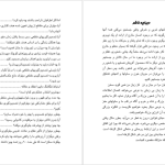 دانلود پی دی اف کتاب قانون جذابیت زهرا یونسی PDF