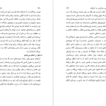 دانلود پی دی اف کتاب قانون جذابیت زهرا یونسی PDF