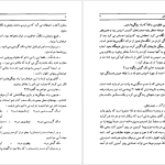 دانلود پی دی اف کتاب قتل خانم مک گیتی آگاتا گریستی PDF