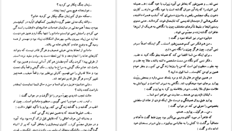 دانلود پی دی اف کتاب قتل خانم مک گیتی آگاتا گریستی PDF