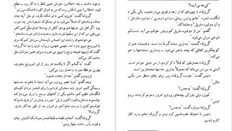 دانلود پی دی اف کتاب قتل در خانه کشیش آگاتا کریستی PDF