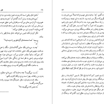 دانلود پی دی اف کتاب قتل در خانه کشیش آگاتا کریستی PDF