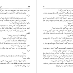 دانلود پی دی اف کتاب قتل در خانه کشیش آگاتا کریستی PDF