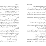 دانلود پی دی اف کتاب قتل در خانه کشیش آگاتا کریستی PDF