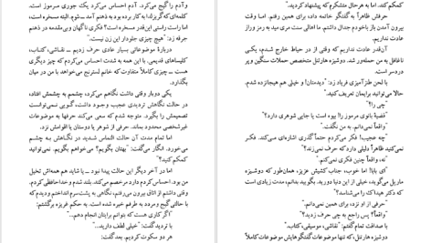 دانلود پی دی اف کتاب قتل در خانه کشیش آگاتا کریستی PDF