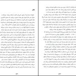 دانلود پی دی اف کتاب قرن دیکتاتورها اولیویه گز PDF