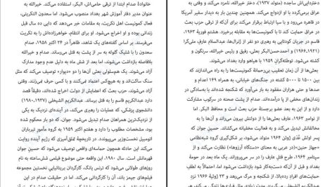 دانلود پی دی اف کتاب قرن دیکتاتورها اولیویه گز PDF