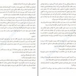 دانلود پی دی اف کتاب قرنطینه جنیفر ای نیلسن PDF