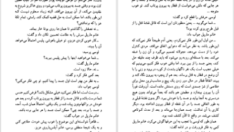 دانلود پی دی اف کتاب قطار ساعت 4:50 از پدینگتون آگاتا کریستی PDF