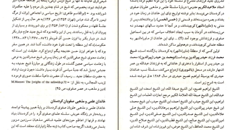 دانلود پی دی اف کتاب قیام و نهضت علویان زاگرس جلد 1 محمد علی سلطانی PDF