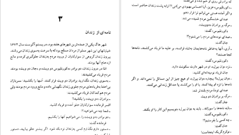 دانلود پی دی اف کتاب لاله سیاه الکساندر دوما PDF