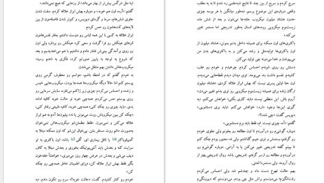 دانلود پی دی اف کتاب لاک پشت رو لا پشت جان گرین PDF