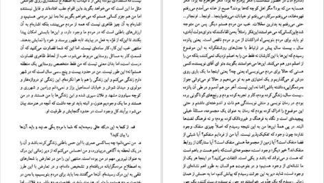 دانلود پی دی اف کتاب ما نیز مردمی هستیم محمود دولت آبادی PDF