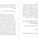 دانلود پی دی اف کتاب ما نیز مردمی هستیم محمود دولت آبادی PDF