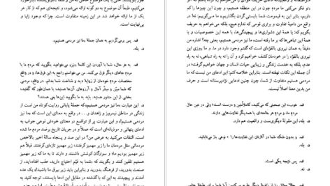 دانلود پی دی اف کتاب ما نیز مردمی هستیم محمود دولت آبادی PDF