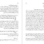 دانلود پی دی اف کتاب ما نیز مردمی هستیم محمود دولت آبادی PDF