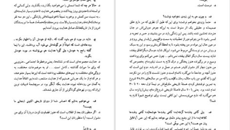 دانلود پی دی اف کتاب ما نیز مردمی هستیم محمود دولت آبادی PDF