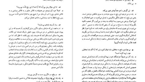 دانلود پی دی اف کتاب ما نیز مردمی هستیم محمود دولت آبادی PDF