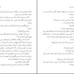 دانلود پی دی اف کتاب مادر دوستت دارم ویلیام سارویان PDF