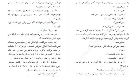 دانلود پی دی اف کتاب مادر دوستت دارم ویلیام سارویان PDF