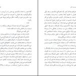 دانلود پی دی اف کتاب مادر دوستت دارم ویلیام سارویان PDF