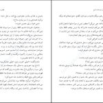 دانلود پی دی اف کتاب مادر دوستت دارم ویلیام سارویان PDF