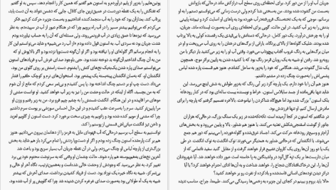 دانلود پی دی اف کتاب مارچ جرالدین بروکس PDF