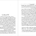 دانلود پی دی اف کتاب مالک و زارع در ایران اکس لمتون ‍PDF