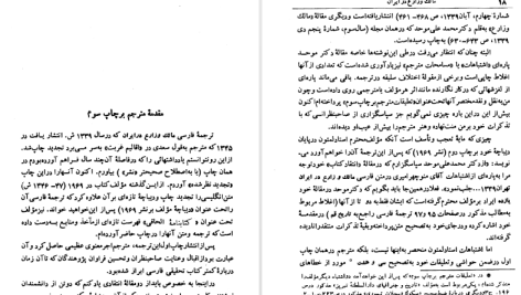 دانلود پی دی اف کتاب مالک و زارع در ایران اکس لمتون ‍PDF