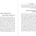 دانلود پی دی اف کتاب مالک و زارع در ایران اکس لمتون ‍PDF