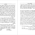 دانلود پی دی اف کتاب مالک و زارع در ایران اکس لمتون ‍PDF