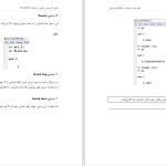 دانلود پی دی اف کتاب مبانی کدنویسی ریاضی در نرم افزار MATLAB مهران غریب PDF