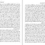 دانلود پی دی اف کتاب متفکران اجتماعی معاصر مازیار جفرودی PDF