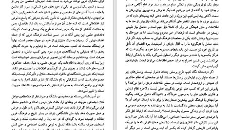 دانلود پی دی اف کتاب متفکران اجتماعی معاصر مازیار جفرودی PDF